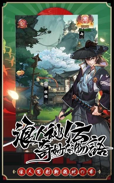 浪人百剑斩手机版下载,浪人百剑斩,二次元手游,卡牌手游