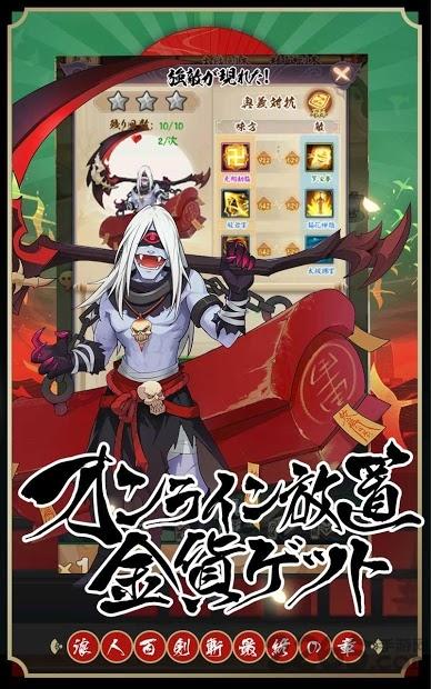 浪人百剑斩手机版下载,浪人百剑斩,二次元手游,卡牌手游