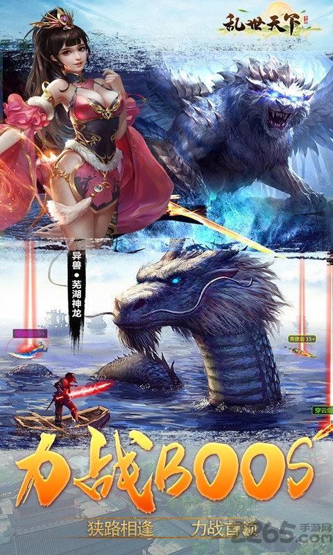 乱世天下官方版下载,乱世天下,国战手游,策略手游