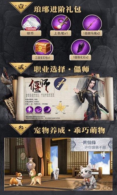 琅琊榜无限版bt版下载,琅琊榜,战斗手游,pk手游