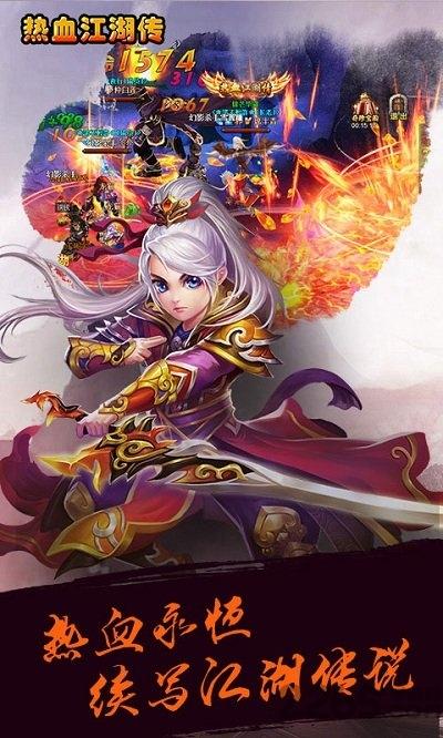 热血江湖传sf(暂未上线),热血江湖传,江湖手游,武侠手游
