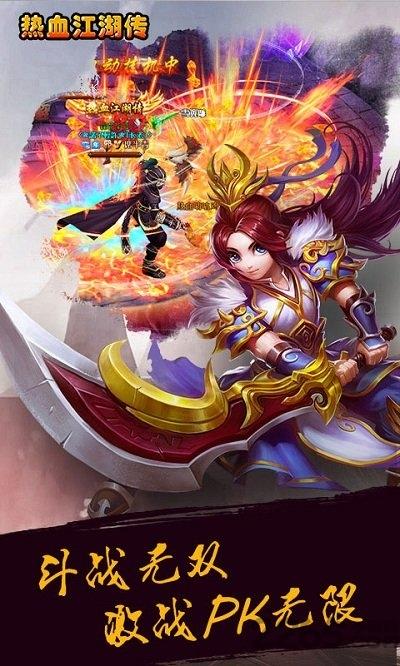 热血江湖传sf(暂未上线),热血江湖传,江湖手游,武侠手游