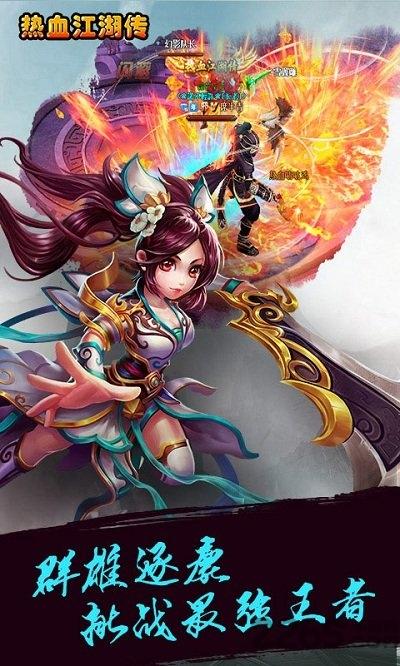 热血江湖传sf(暂未上线),热血江湖传,江湖手游,武侠手游