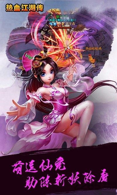热血江湖传sf(暂未上线),热血江湖传,江湖手游,武侠手游