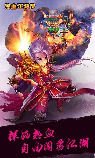 热血江湖传sf(暂未上线),热血江湖传,江湖手游,武侠手游