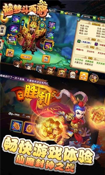 超梦斗西游sf变态版下载,超梦斗西游,卡牌手游,回合制手游