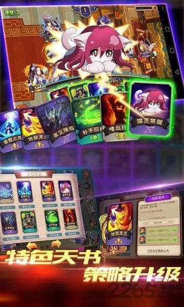 红颜舞三国变态版下载,红颜舞三国,三国手游,萌娘手游