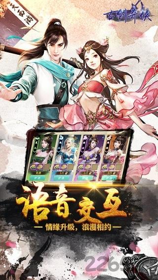 古剑奇侠ol私服下载,古剑奇侠ol,仙侠手游,修仙手游