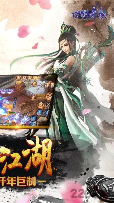 古剑奇侠ol私服下载,古剑奇侠ol,仙侠手游,修仙手游