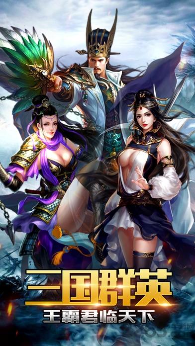 三国情缘内购破解版下载,三国情缘,三国手游,国战手游,对战手游