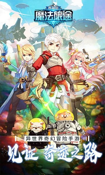 泰利的魔法旅途九游版下载,泰利的魔法旅途,动作手游,放置类手游,rpg手游,九游手游