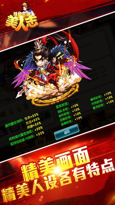 挂机三国美人志手游(暂未上线),挂机三国美人志,三国手游,挂机手游,放置类手游