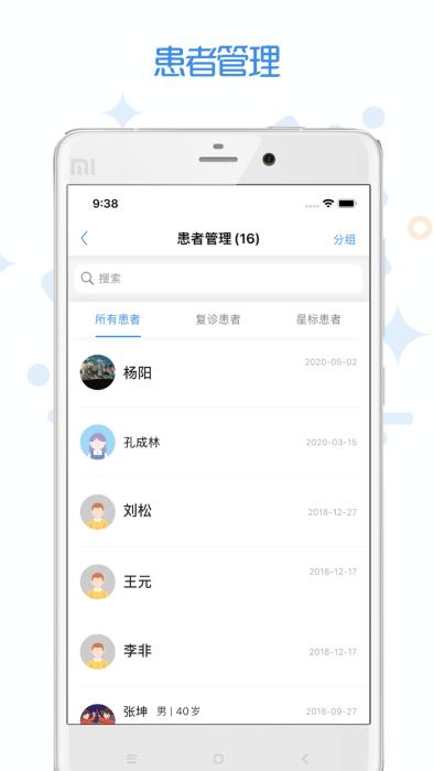 家有好医医生版app下载,家有好医,医疗app