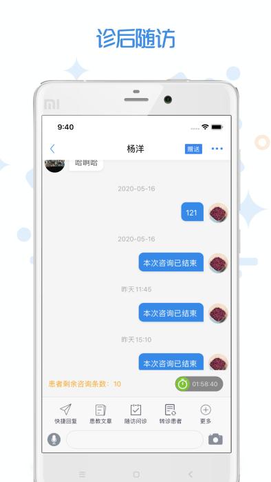 家有好医医生版app下载,家有好医,医疗app