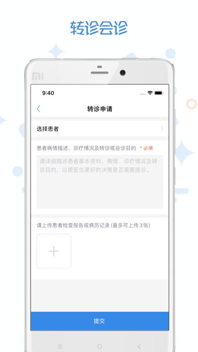 家有好医医生版app下载,家有好医,医疗app