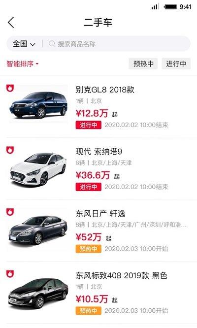 首汽共享租车app(更名首汽租车)下载,首汽租车,租车app