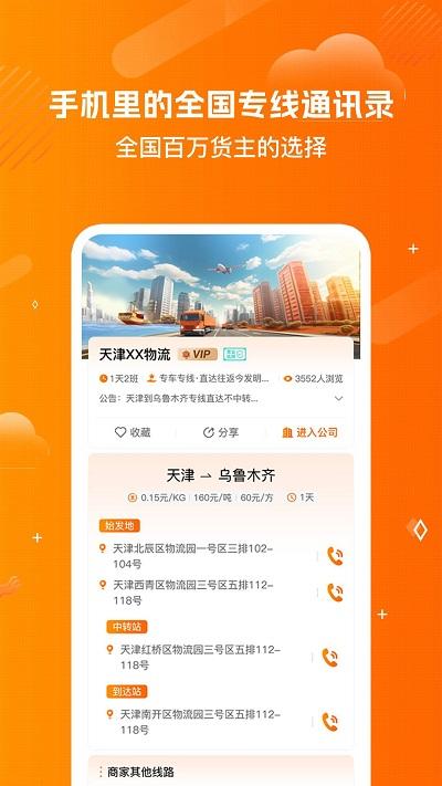 物流助手网查询最新版本(运小满物流助手)下载,物流助手,物流app