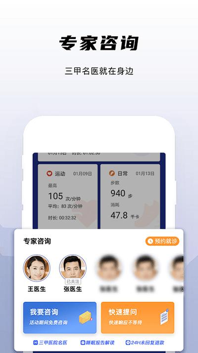 兆观健康pro手机版下载,兆观健康pro,健康app,养生app