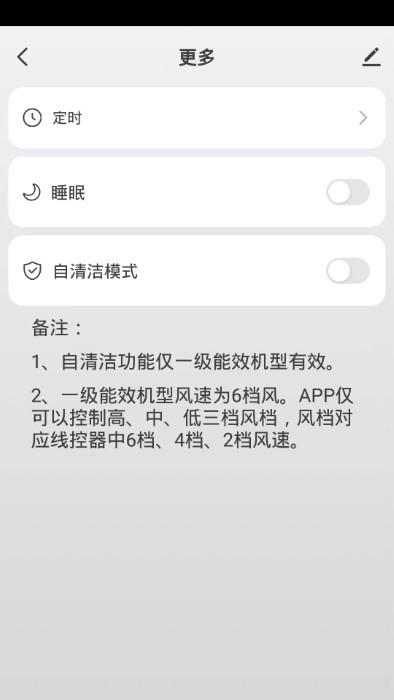东芝智联app下载,东芝智联,智能app,遥控app