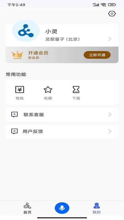 evimedapp下载,药品app,健康app,evimed