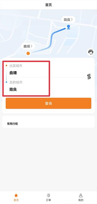 滇约出行网约车平台下载,滇约出行,打车app,出行app