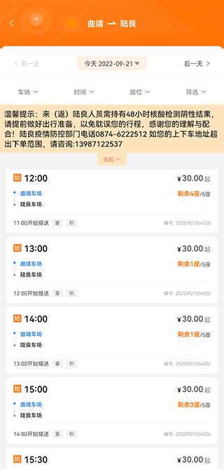 滇约出行网约车平台下载,滇约出行,打车app,出行app