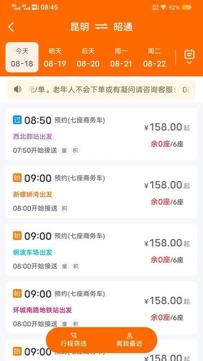 滇约出行网约车平台下载,滇约出行,打车app,出行app