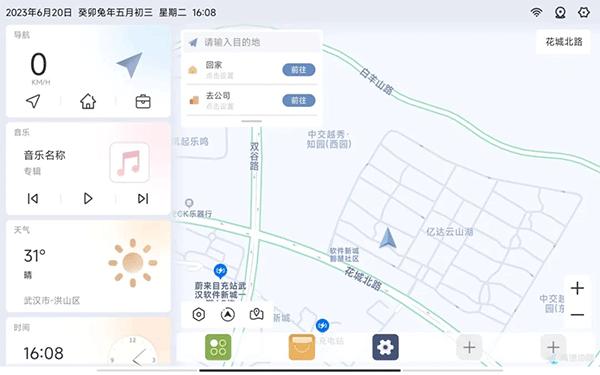 嘟嘟桌面pro最新版下载,车机app,嘟嘟桌面,桌面app