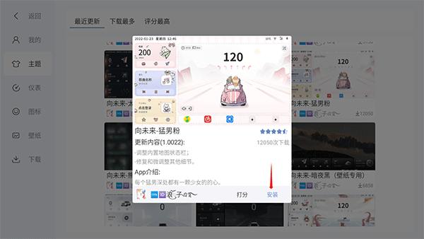 嘟嘟桌面pro最新版下载,车机app,嘟嘟桌面,桌面app