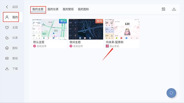 嘟嘟桌面pro最新版下载,车机app,嘟嘟桌面,桌面app