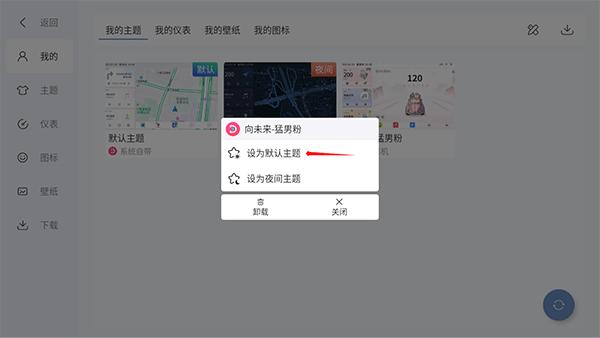 嘟嘟桌面pro最新版下载,车机app,嘟嘟桌面,桌面app