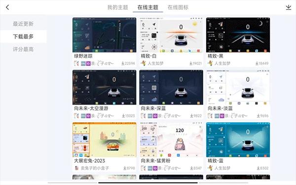 嘟嘟桌面pro最新版下载,车机app,嘟嘟桌面,桌面app