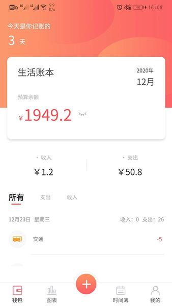 客一客平台下载,客一客,理财app,规划app