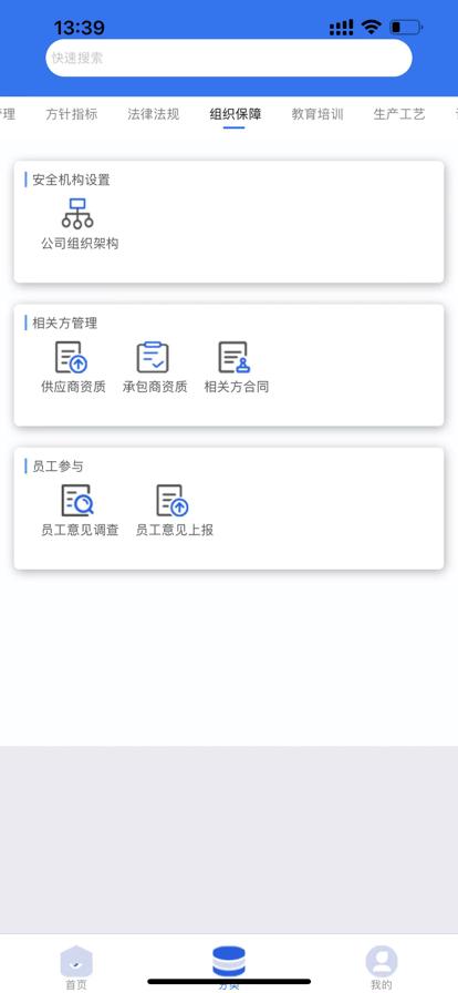 矿山标准化官方版下载,矿山标准化,矿山办公app,安全生产app