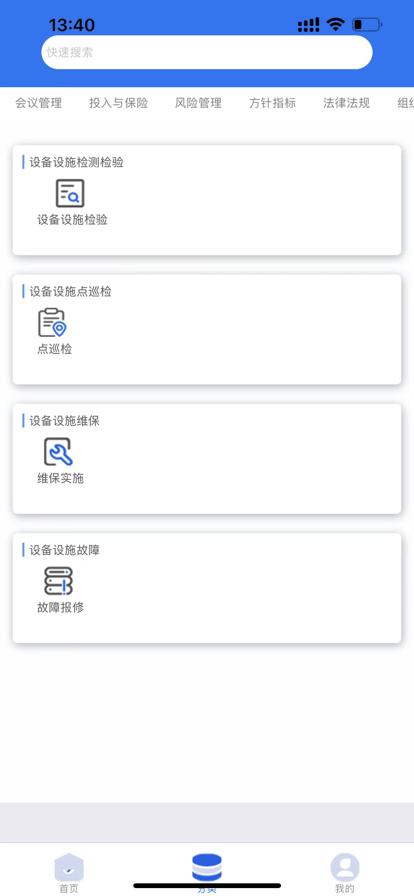 矿山标准化官方版下载,矿山标准化,矿山办公app,安全生产app
