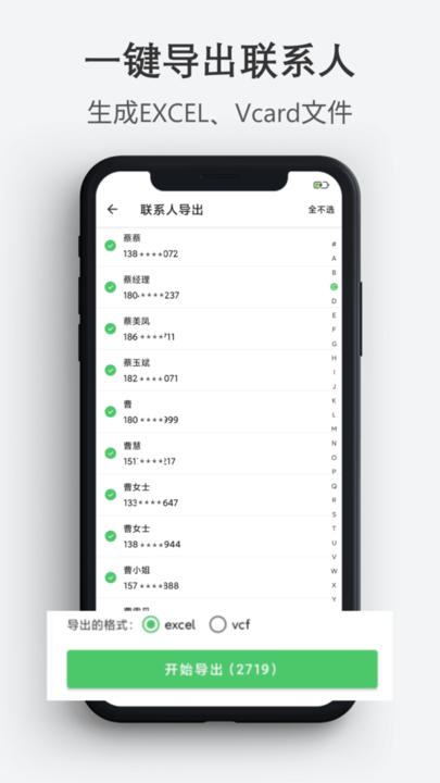 通讯录导入导出软件最新版下载,通讯录导入导出,通讯录app