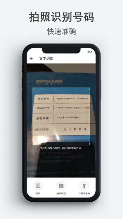 通讯录导入导出软件最新版下载,通讯录导入导出,通讯录app