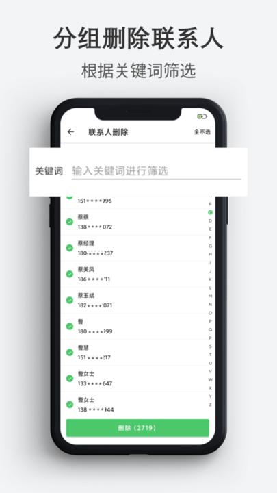 通讯录导入导出软件最新版下载,通讯录导入导出,通讯录app
