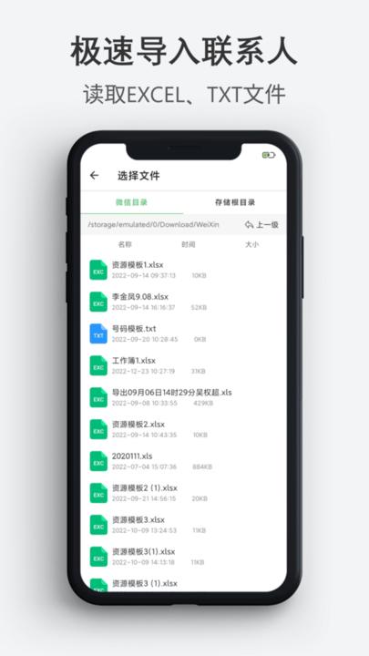 通讯录导入导出软件最新版下载,通讯录导入导出,通讯录app