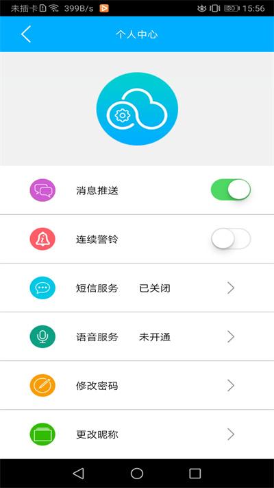 云控之家官方版下载,云控之家,监控app,管理app