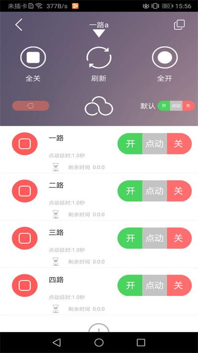 云控之家官方版下载,云控之家,监控app,管理app
