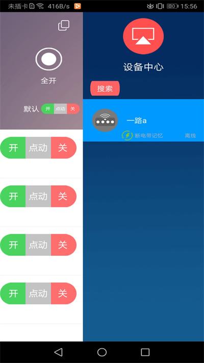 云控之家官方版下载,云控之家,监控app,管理app