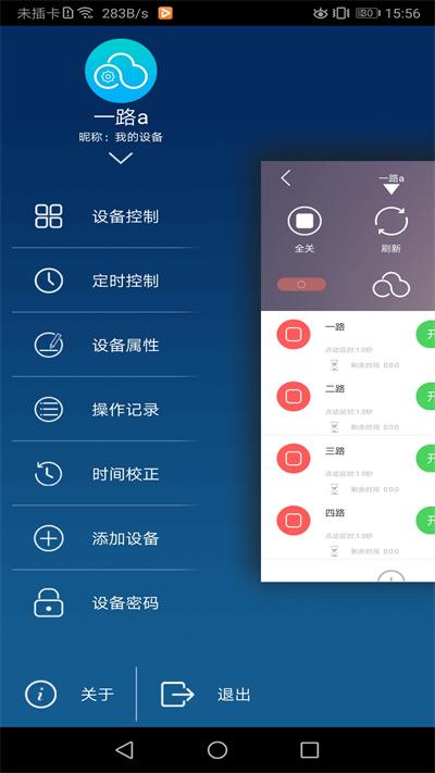 云控之家官方版下载,云控之家,监控app,管理app