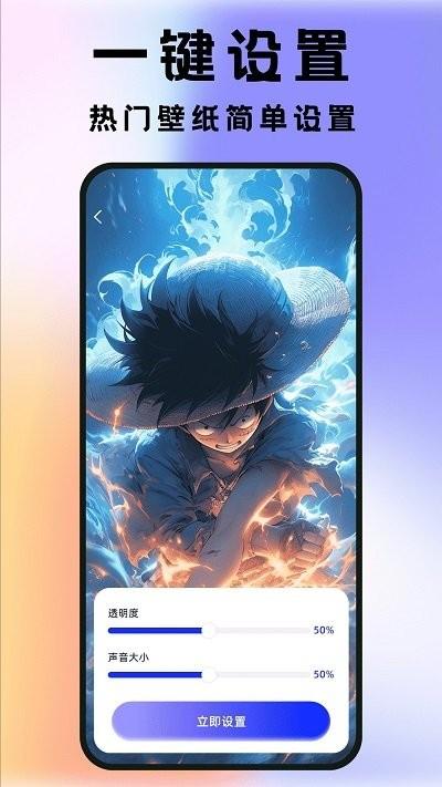 全民透明壁纸app下载,全民透明壁纸,壁纸app