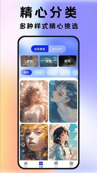 全民透明壁纸app下载,全民透明壁纸,壁纸app