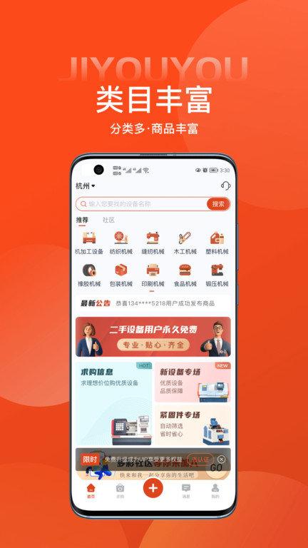 机总管官方版(改名机优优)下载,机总管,二手交易app,设备app
