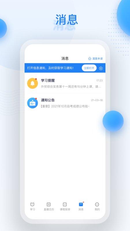 深大优课官方版下载,深大优课,教育app,学习app