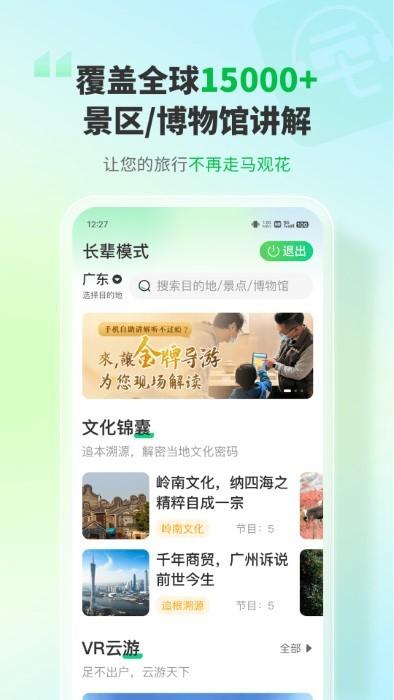 三毛游全球景点智能语音导游app下载,三毛游全球景点智能语音导游,导游app,旅行app