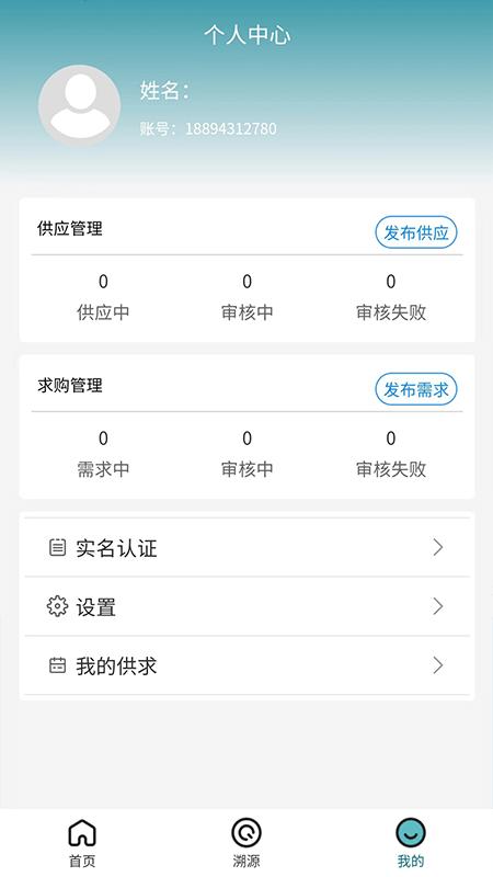 陇西中医药平台官方版下载,陇西中医药平台,中医app,药材app