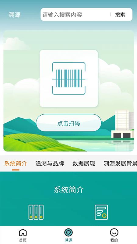 陇西中医药平台官方版下载,陇西中医药平台,中医app,药材app